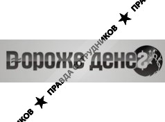 Дороже Денег РнД