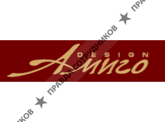 Амиго Дизайн, СПб