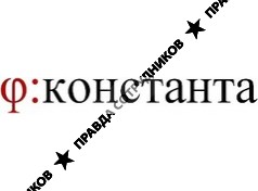Константа