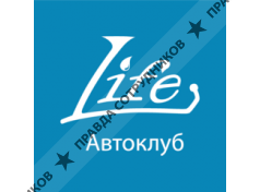 Автоклуб-Лайф