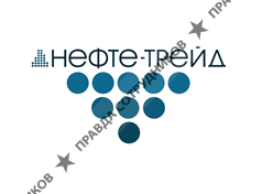Нефте-Трейд