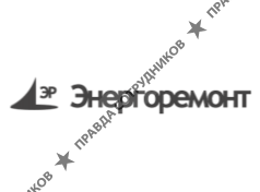 Энергоремонт