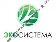 Компания «Экосистема»