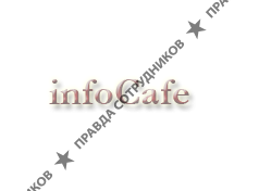 ИнфоКафе