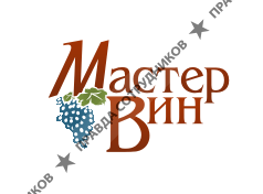 Мастер Вин