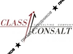 Класс-Консалт