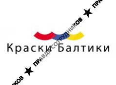 Краски Балтики
