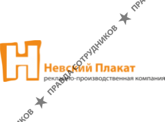 Невский плакат