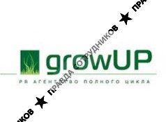 Гроу ап
