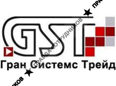 Гран Системс Трейд