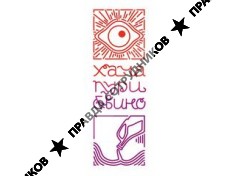 «Хачапури и вино»