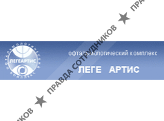 Леге Артис, Глазная клиника