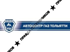 Автоцентр ГАЗ Тольятти