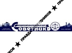 Юридический Информационный Центр СоветникЪ