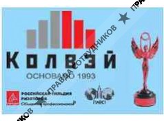 КОЛВЭЙ, группа компаний