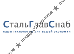 Стальглавснаб