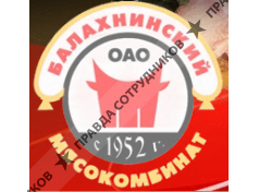 Балахнинский Мясокомбинат