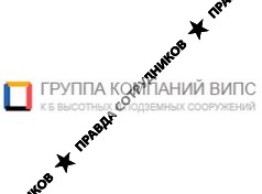 Конструкторское бюро высотных и подземных сооружений, ГК ВИПС