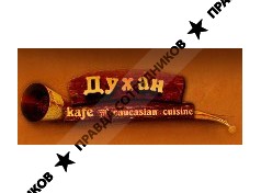 Духан