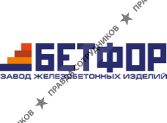 Бетфор