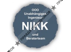 Независимая Инженерно-Консалтинговая Компания