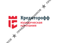 Кредиторофф