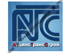 АльянсТрансСтрой