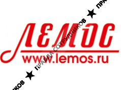 Лемос
