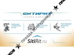 ГК Ситирит