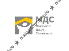 МДС Групп