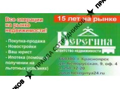 АН Берегиня