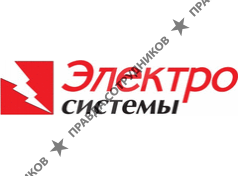 Электросистемы
