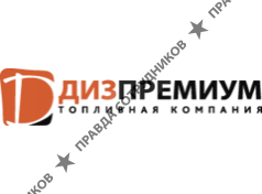 ДИЗ-ПРЕМИУМ