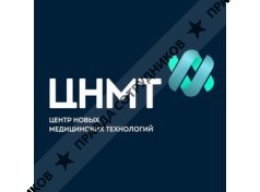 Центр Новых Медицинских Технологий