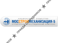 Мосстроймеханизация-5