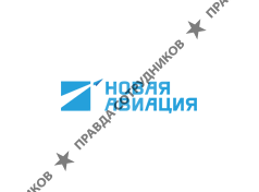 Новая Авиация