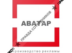 Аватар