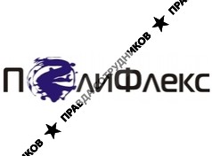 ПолиФлекс