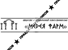 Медея Фарм