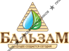 Бальзам