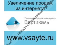 Вертикаль