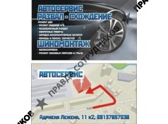 Москаленко И.В