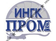 ИНГК-Промтех