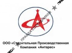 СПК Антарес