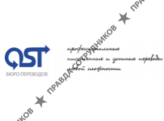 OST, Бюро переводов