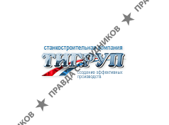 ТИГРУП,ООО