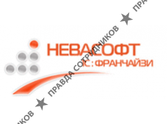 Невасофт