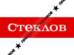 Стеклов, ПЗССТ