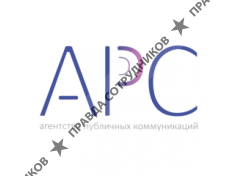 Агентство публичных коммуникаций
