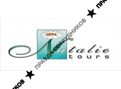 НАТАЛИ ТУРС фирменное агентство